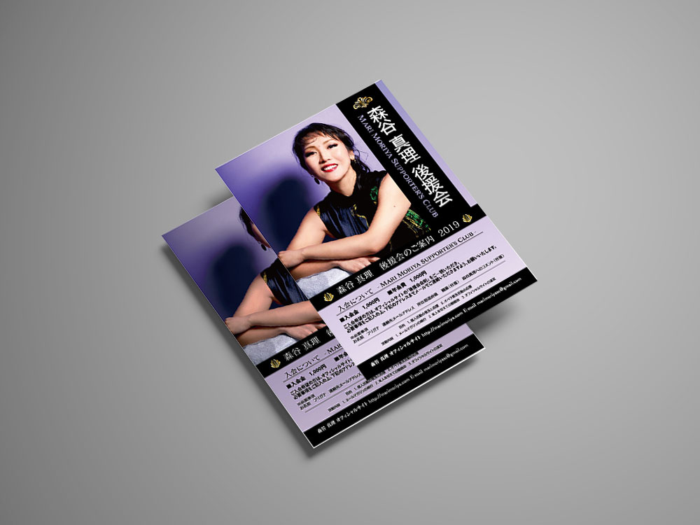 Mari Moriya's Flyer