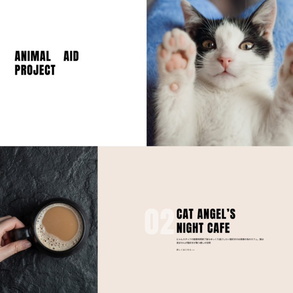 保護猫カフェ「ねこ天使」ウェブデザイン